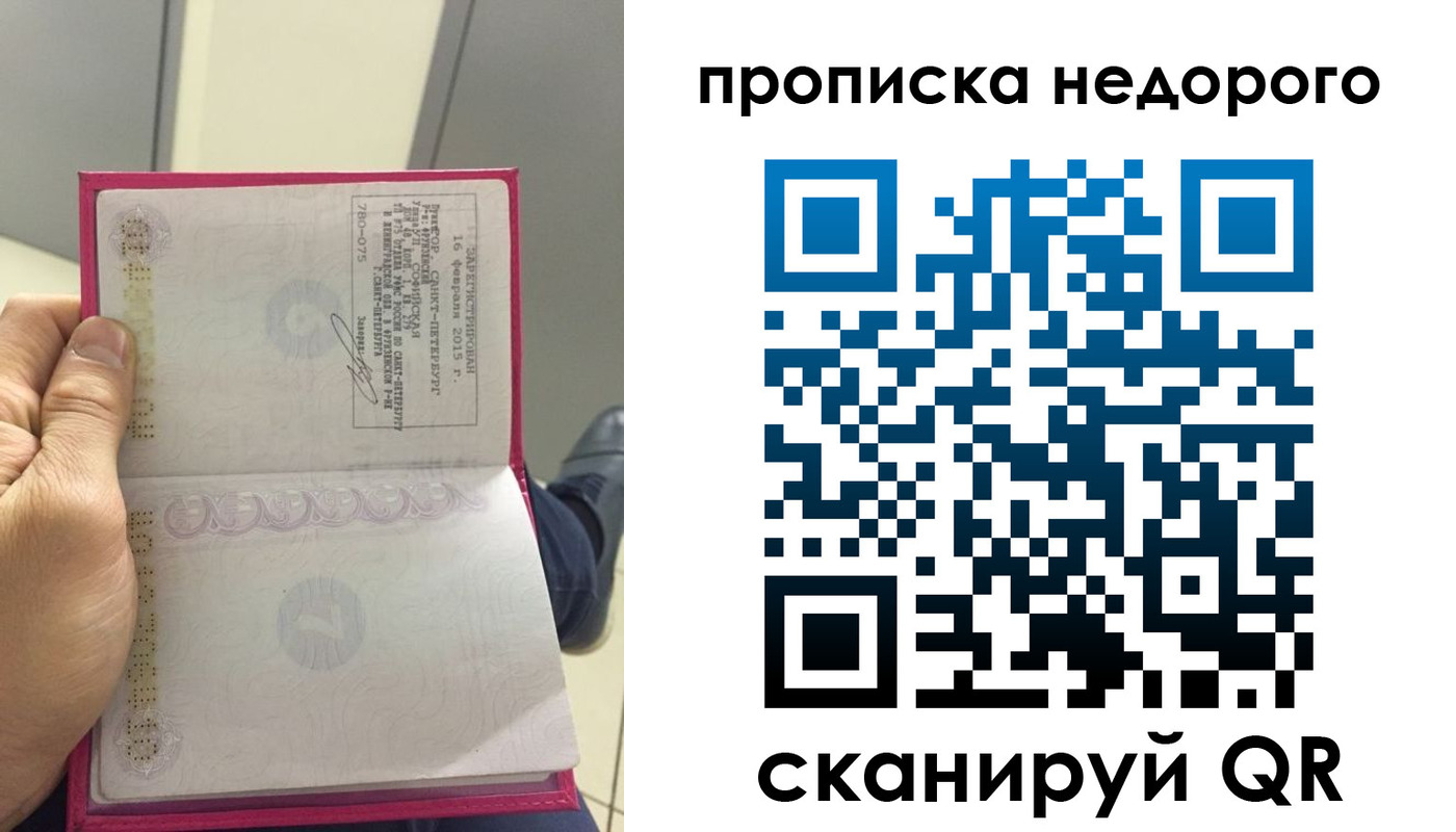 временная прописка в Можге