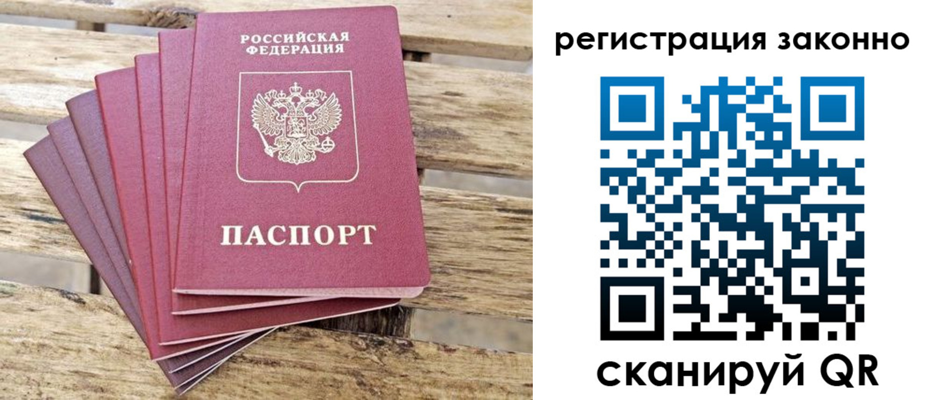 купить прописку в Можге