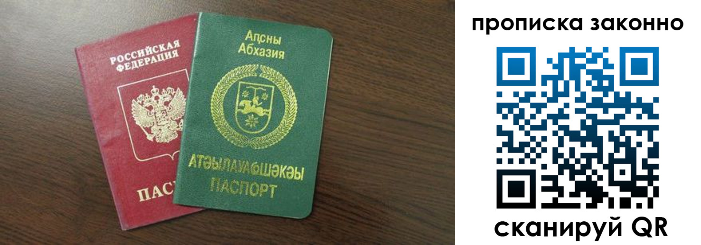 прописка законно в Можге
