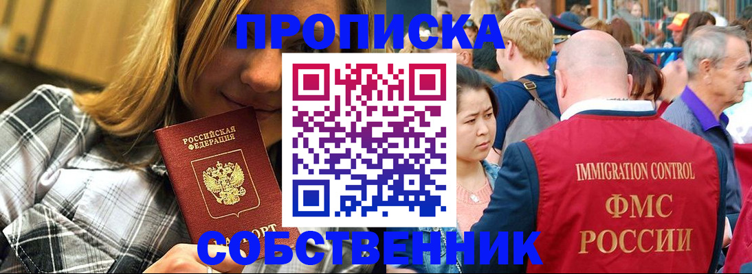 временная регистрация законно в Можге
