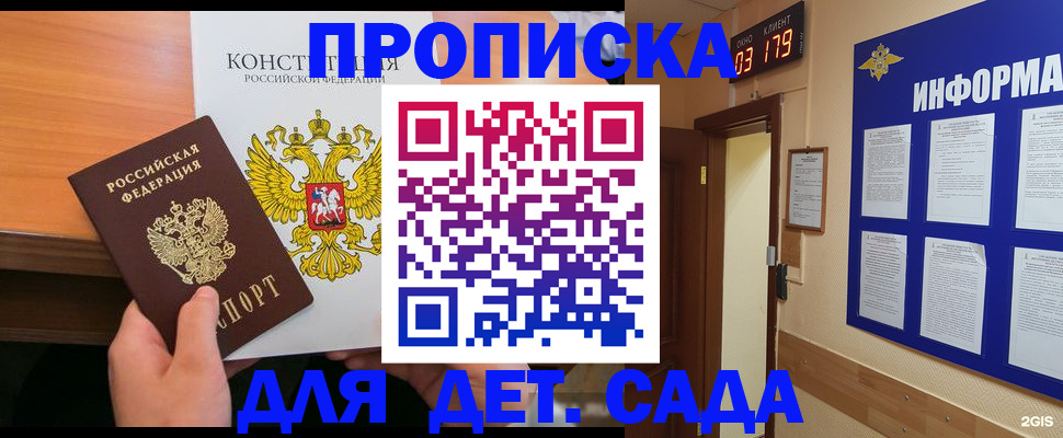 временная регистрация надежно в Можге