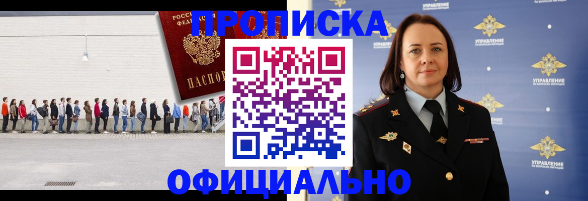 где прописаться в Можге