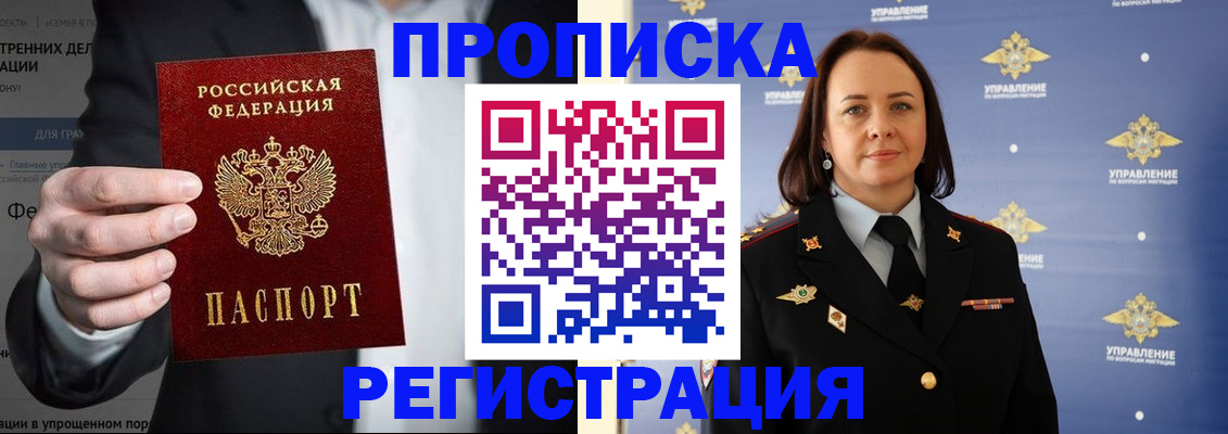 временная регистрация адрес в Можге