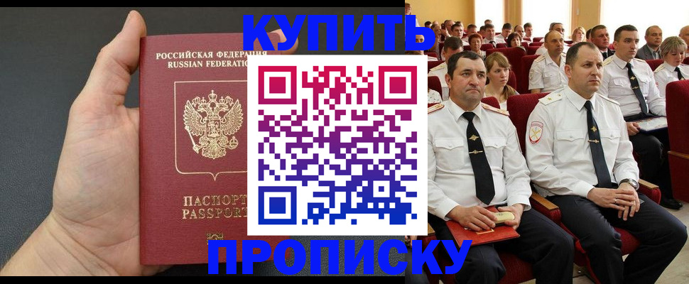 временная регистрация поиск в Можге