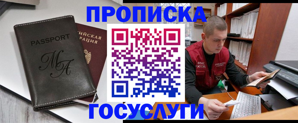 прописка паспорт в Можге