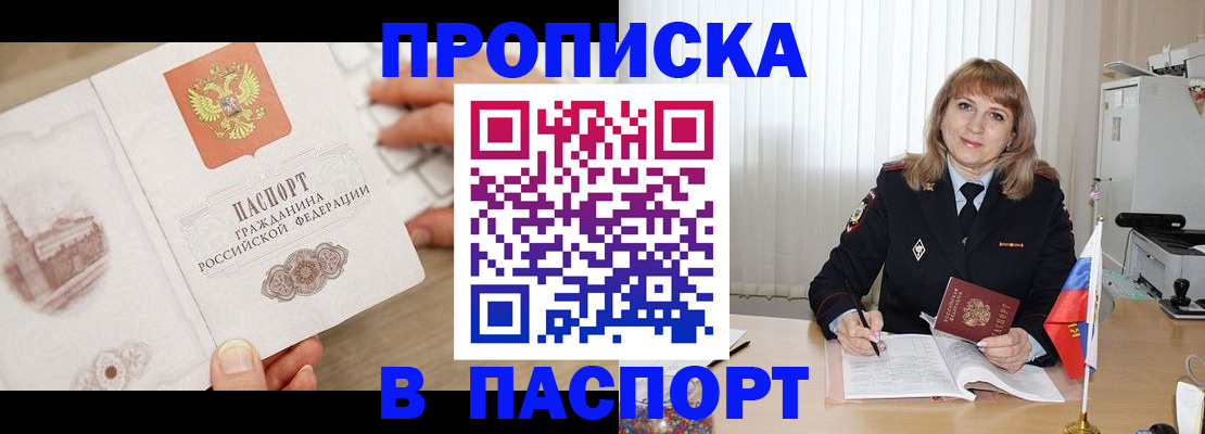 пропишу в квартире в Можге