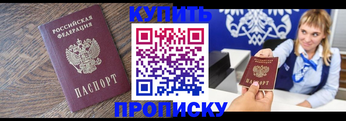 временная регистрация поиск в Можге
