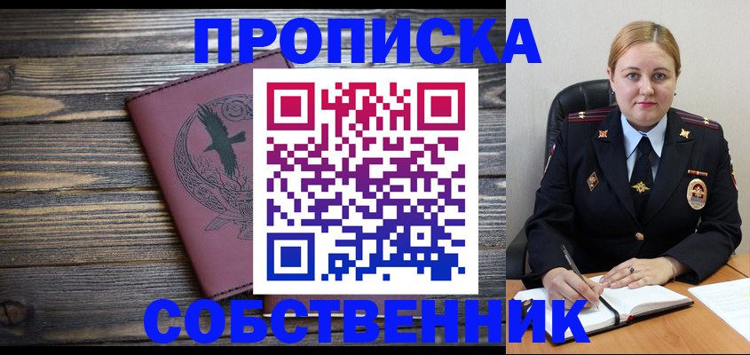 прописка для военкомата в Можге
