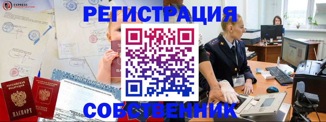 временная регистрация для всех в Можге