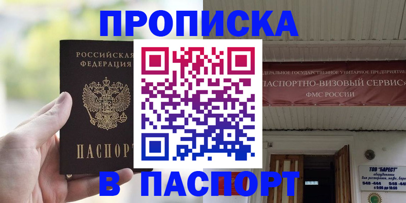 пропишу в квартире в Можге