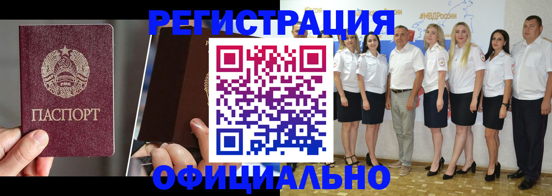 временная регистрация для всех в Можге