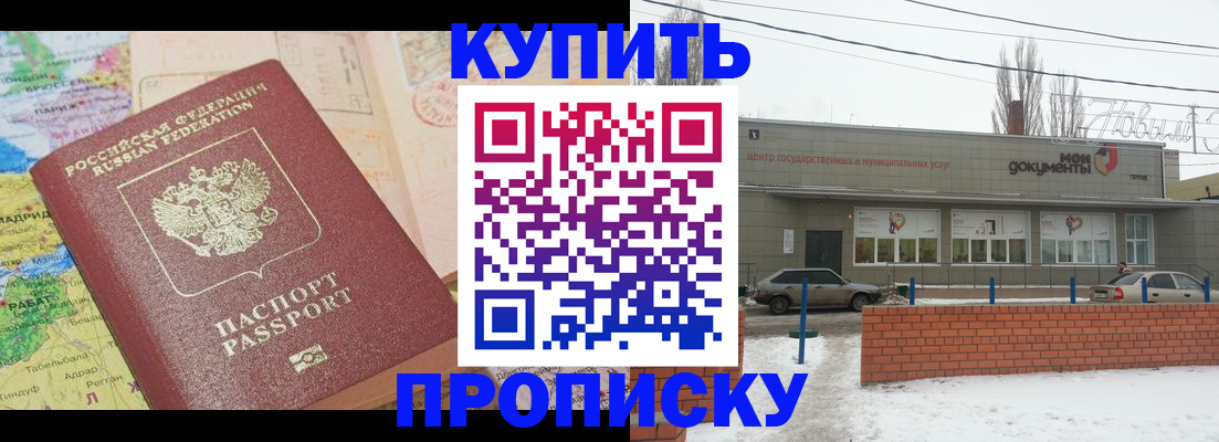 прописка регистрация в Можге