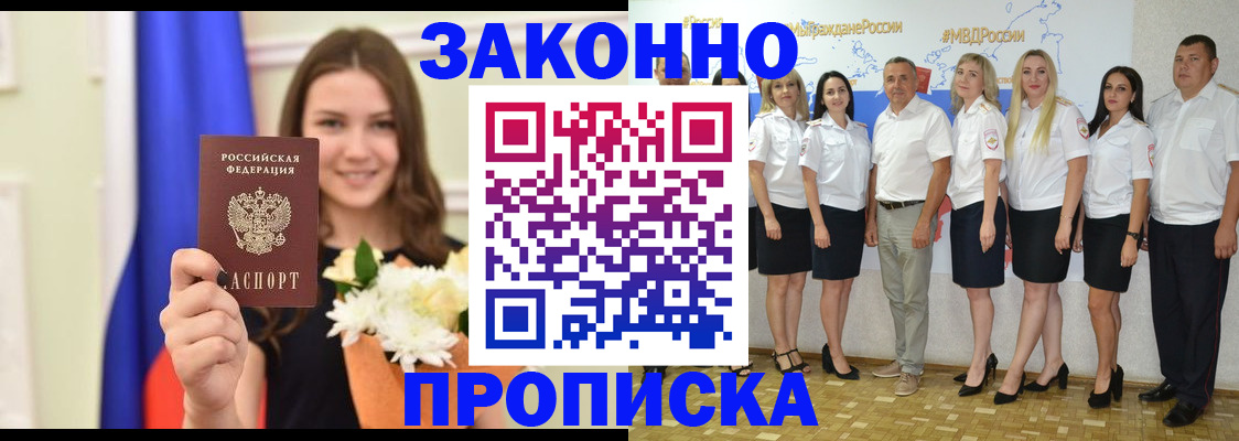 временная регистрация в Можге