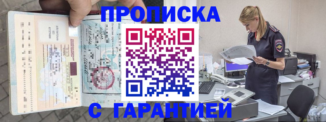 пропишу в квартире в Можге